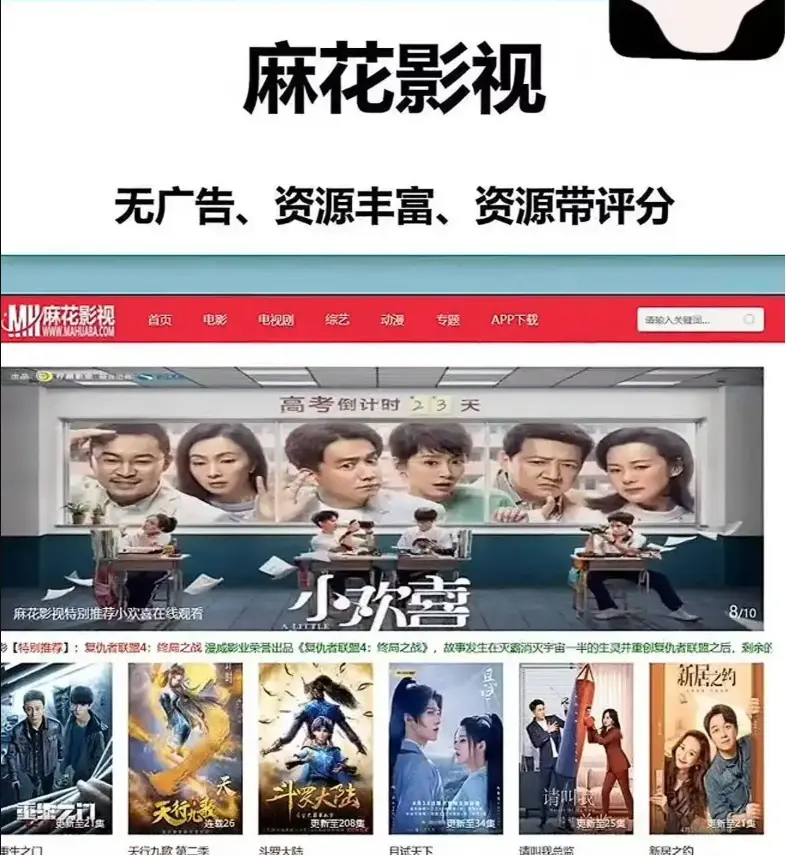 《麻花影视》资源库HD高清播放-麻花影视TV版免费看全集-最新电影电视剧无删减在线观看入口