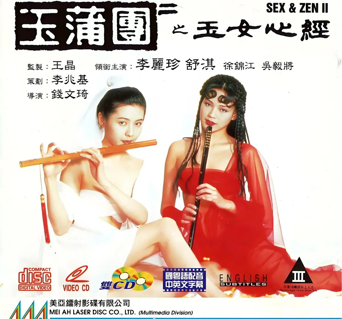 《玉蒲团之玉女心经》超高清在线观看完整版-国语中文字幕未删减-玉蒲团之玉女心经免费播放