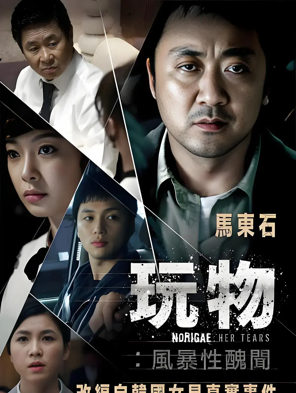 《玩物》韩国电影HD高清无广告播放-在线观看1080P超清完整版-玩物未删减资源下载