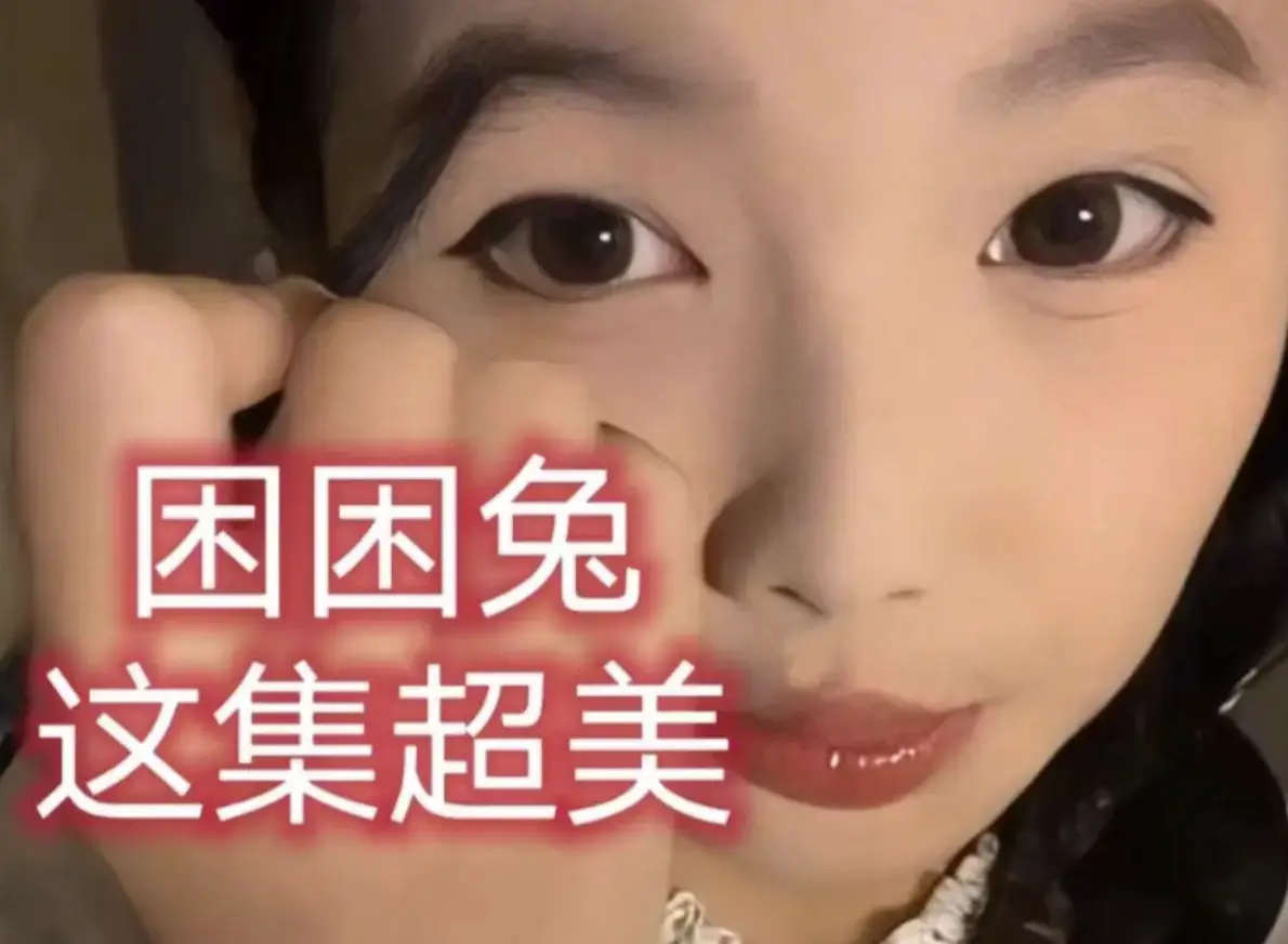 《困困兔》全季无删减播放 - HD高清画质流畅观看 - 免费在线资源同步更新