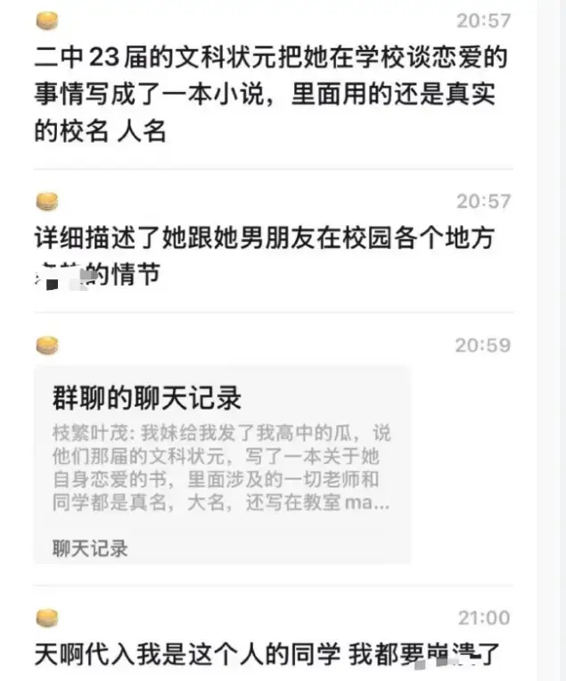 南宁二中星轨最新大瓜！校园双胡桂恋爱男主出轨细节曝光，剧情发展太狗血