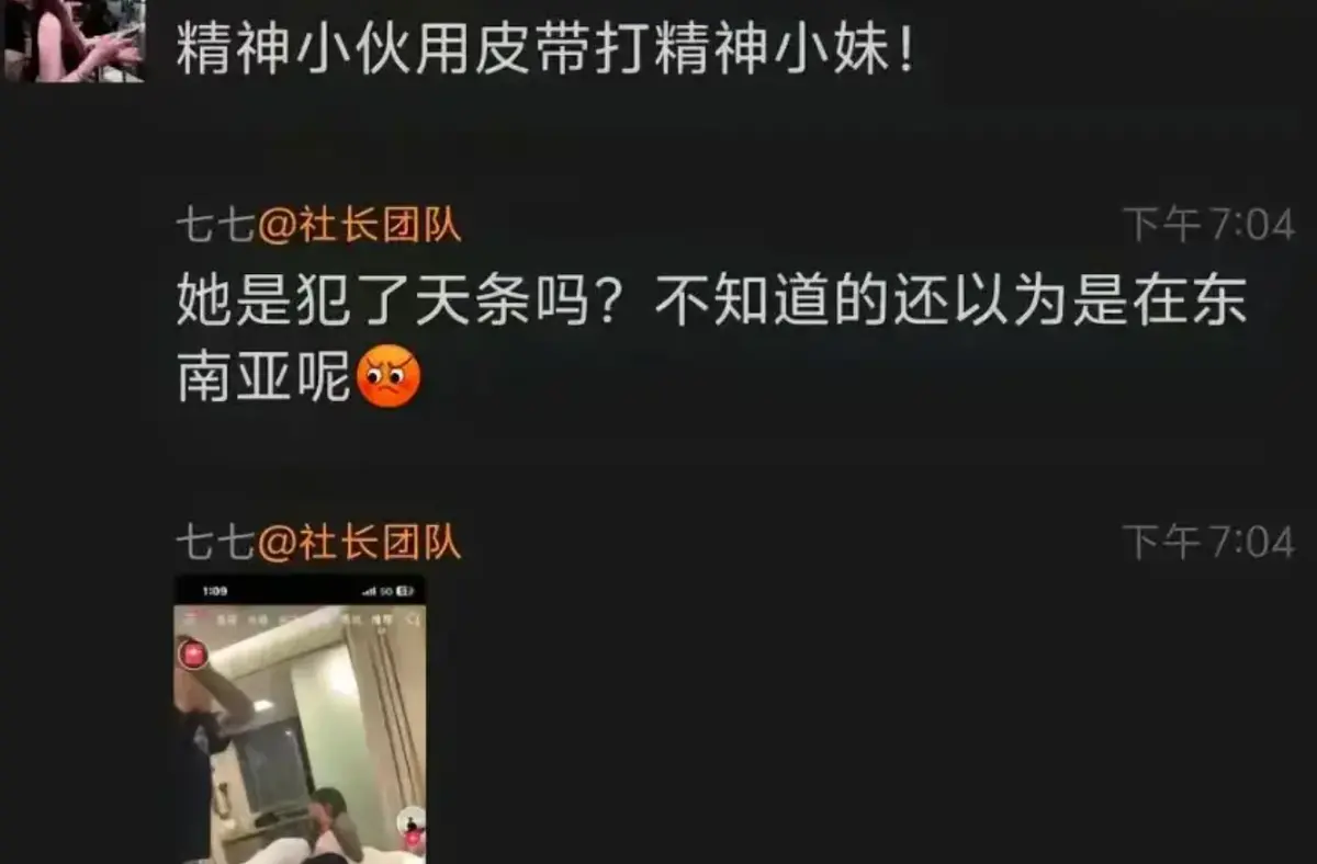 《精神小伙腰带打人视频》1080P HD原版 - 皮带哥事件全过程 - 无广告免费在线观看