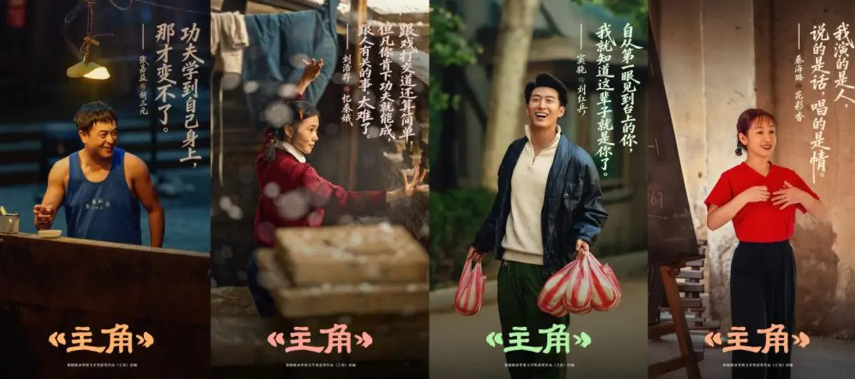 《主角》全48集未删减高清中字-张艺谋监制年代大剧免费在线观看-1080P高清画质无广告播放-迅雷网盘云资源全集下载