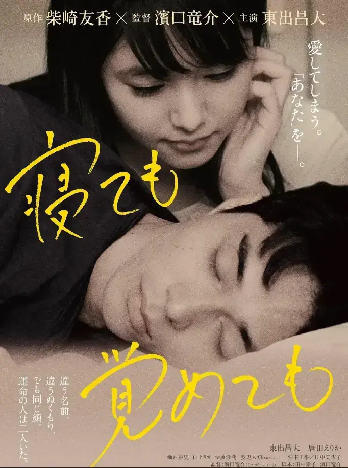 《夜以继日》高清HD中字未删减完整版免费观看 - 日本纯爱爱情电影《夜以继日》无广告在线播放 - 原版1080P画质无弹窗全集