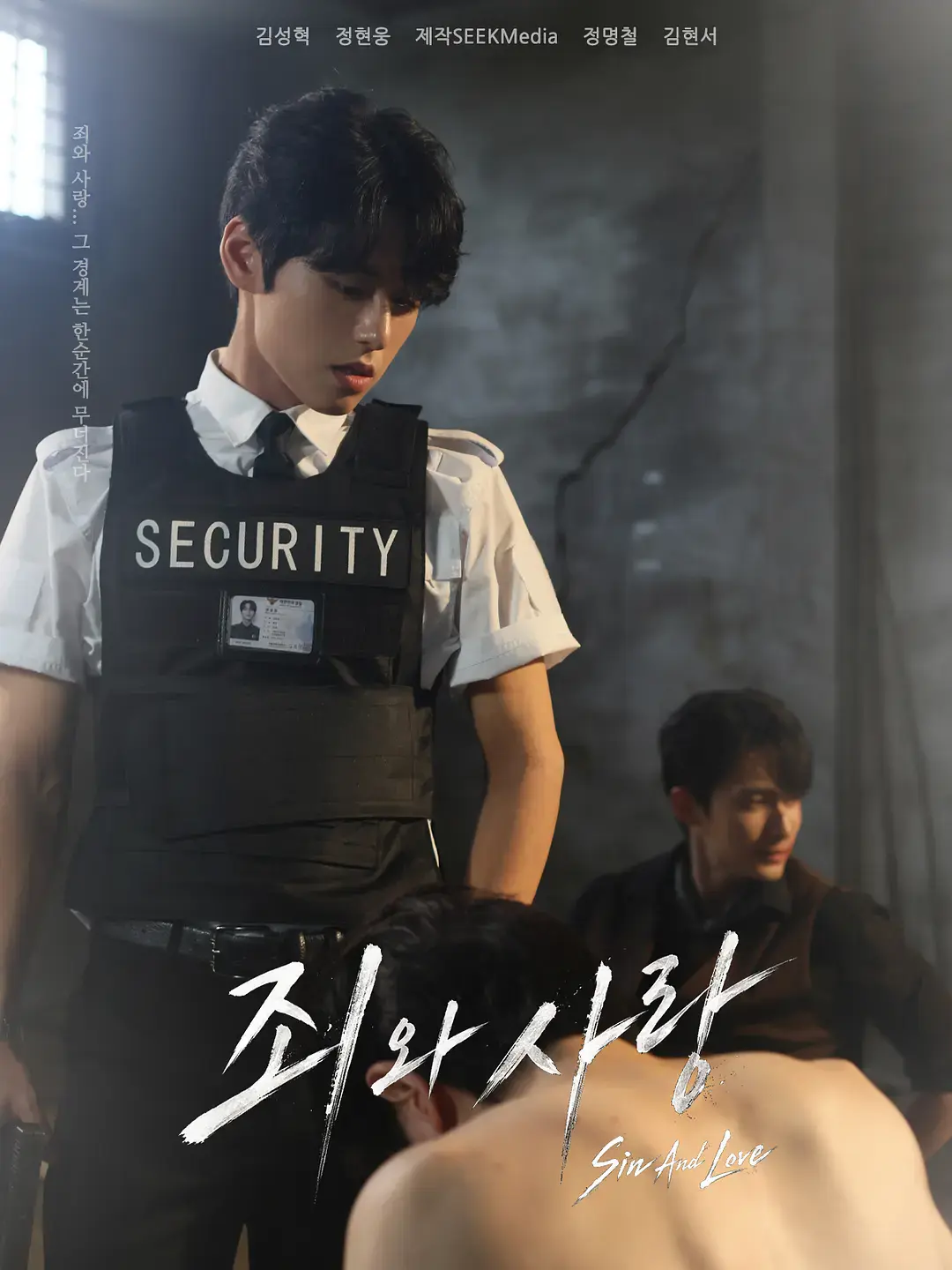 2026双男主韩剧《罪与爱》全集高清免费在线观看-《罪与爱》HD1080P无删减完整版-韩剧罪与爱无广告在线播放