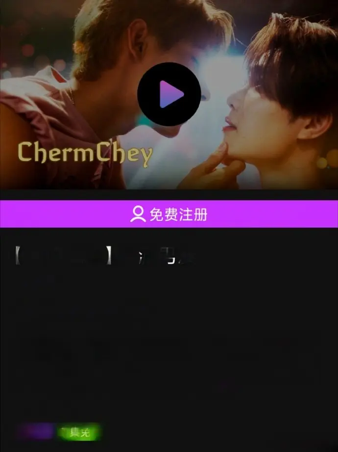 《老派男友》2026泰剧免费观看完整版-老派男友HD高清无广告在线播放-双男主剧情全集