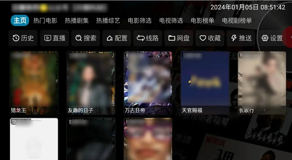 《影视仓》最新配置接口2025年-影视仓TVbox最新最全源地址分享-高清无广告在线观看