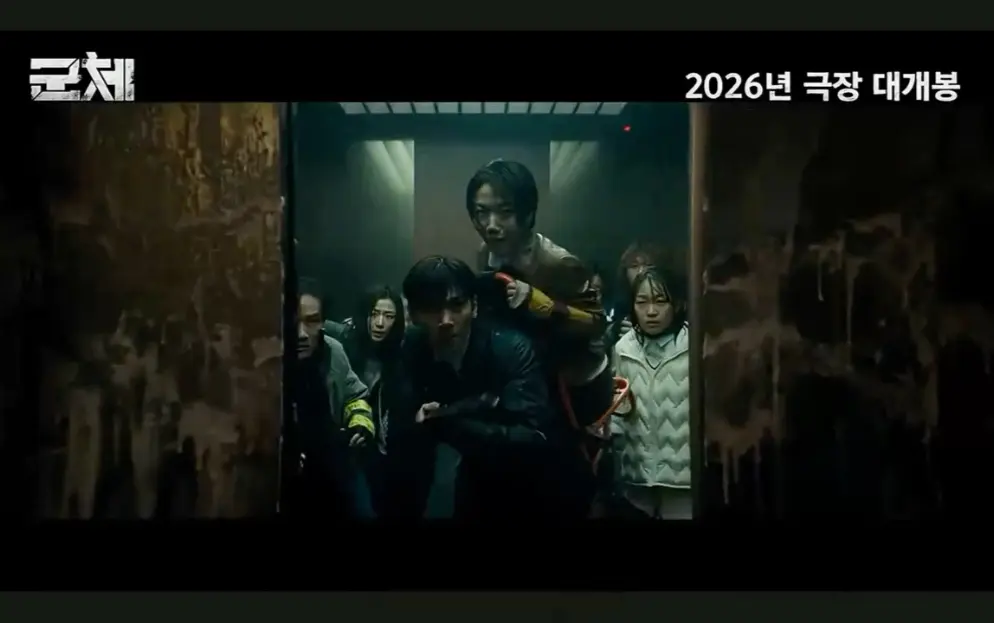 2026韩国丧尸电影《群体》-全智贤主演《群体》HD高清完整版-无广告免费在线观看