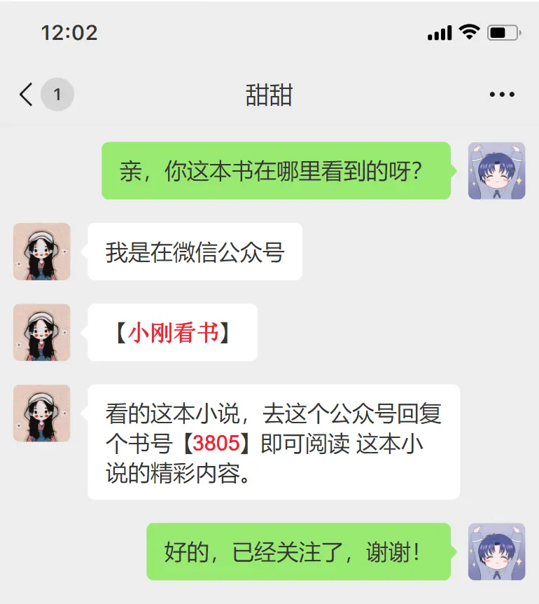 《爱意埋在那年冬》无广告免费观看全集-爱意埋在那年冬HD高清完整版在线播放-大结局番外篇一键畅看