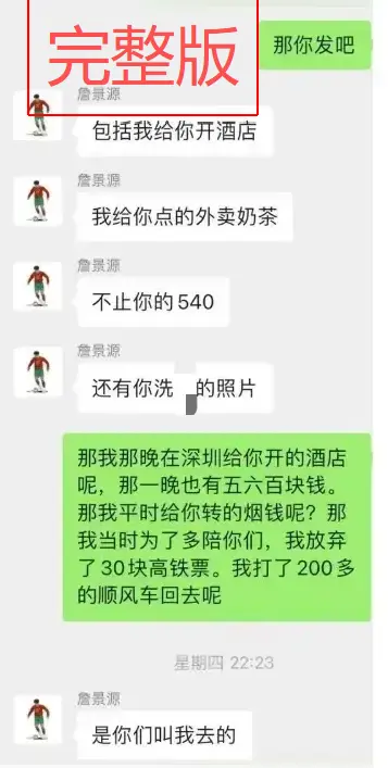 国足詹景源1v5空姐事件高清视频 - 21秒完整过程全记录 - 1080P超清无广告在线观看 - 网盘资源下载