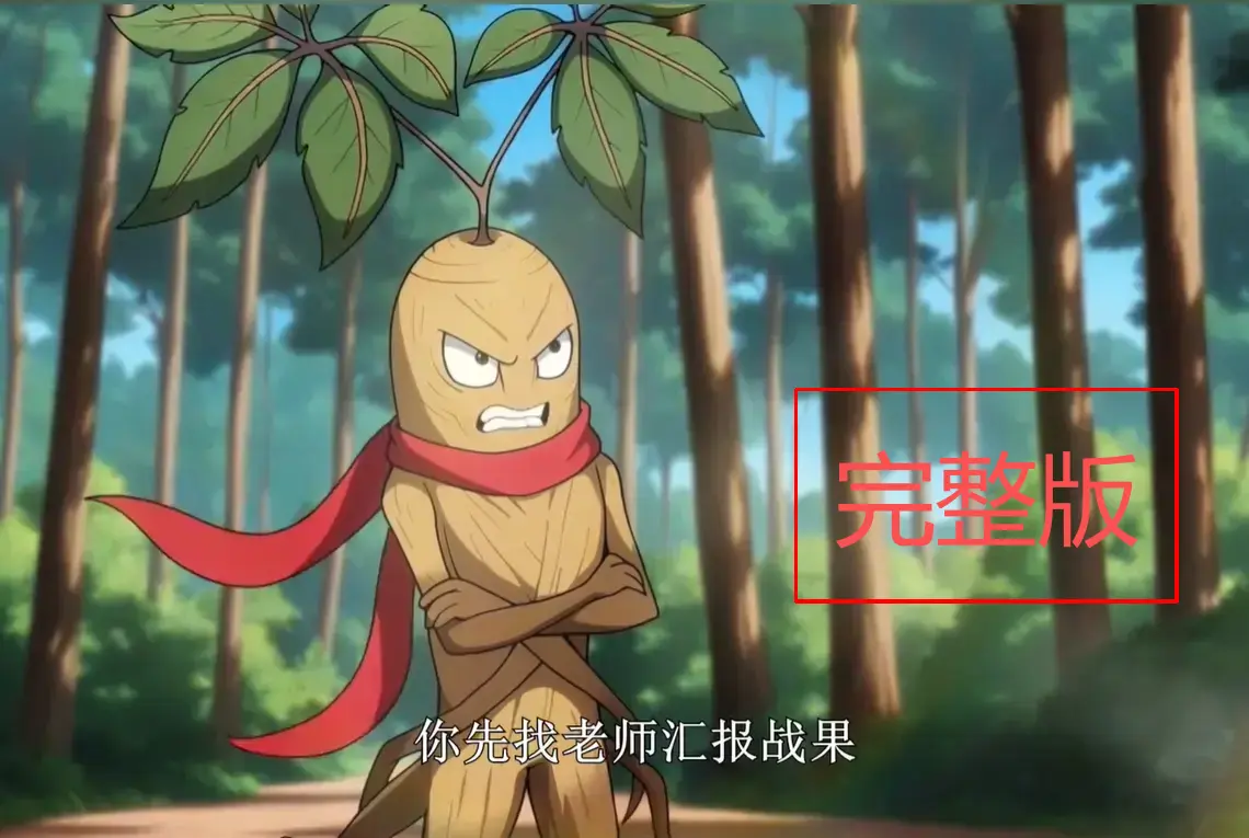 《盲眼私塾：我能把野怪带成天骄》全季完整版 - 1080P HD高清画质 - 手搓超时代机甲国漫在线观看