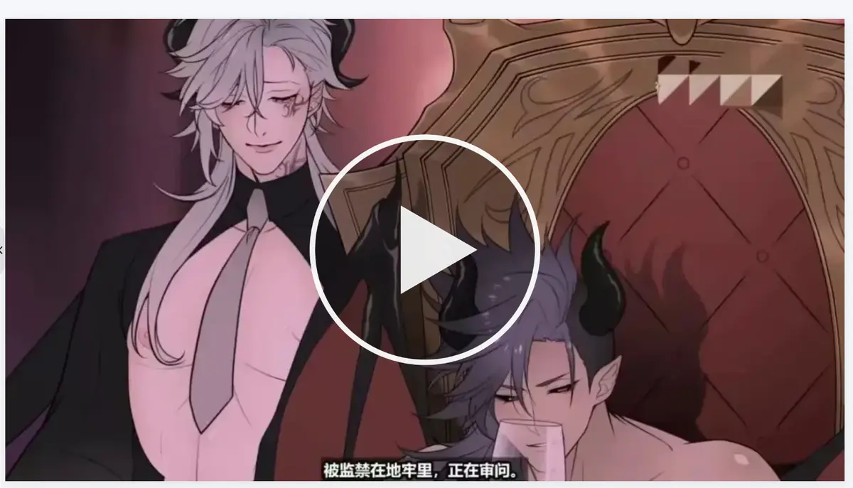 《执事与魔王大人》日漫完整版1080P在线播放-《执事与魔王大人》全集高清无删减免费看-动画全季流畅观看