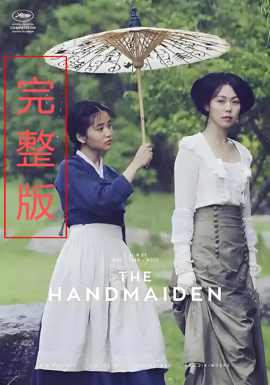 《小姐》相关资源图片