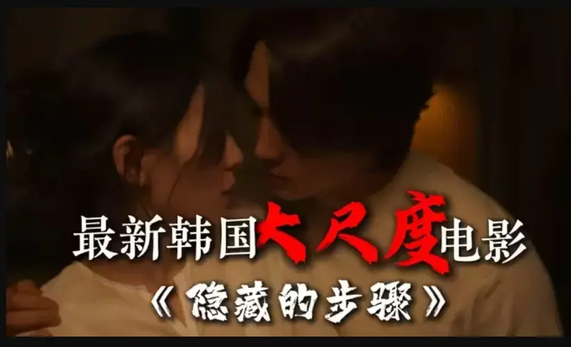 韩国电影《隐藏的面孔》完整版未删减-宋承宪赵茹珍朴智贤主演-免费在线观看全集大结局-高清HD资源下载