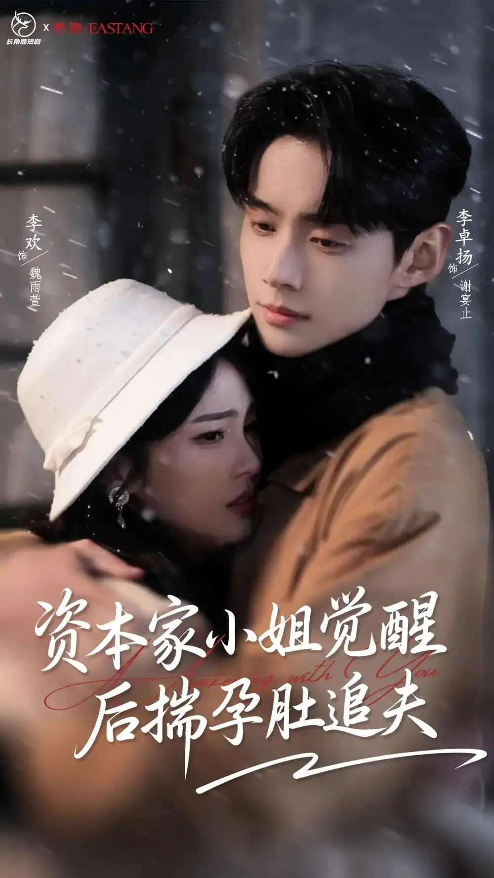 《资本家小姐觉醒后揣孕肚追夫》全71集高清完整版-李卓扬李欢主演短剧1080P无删减-免费在线观看全集播放资源-百度网盘夸克网盘下载分享