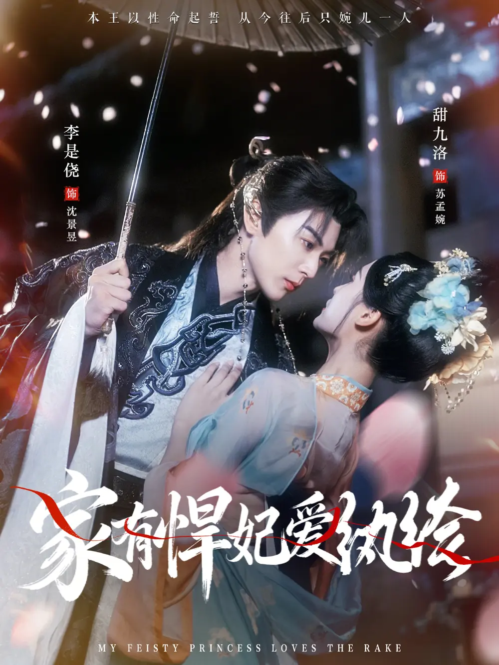 《家有悍妃爱纨绔》未删减完整版全87集免费观看-1080P高清画质播放-家有悍妃爱纨绔夸克网盘资源分享