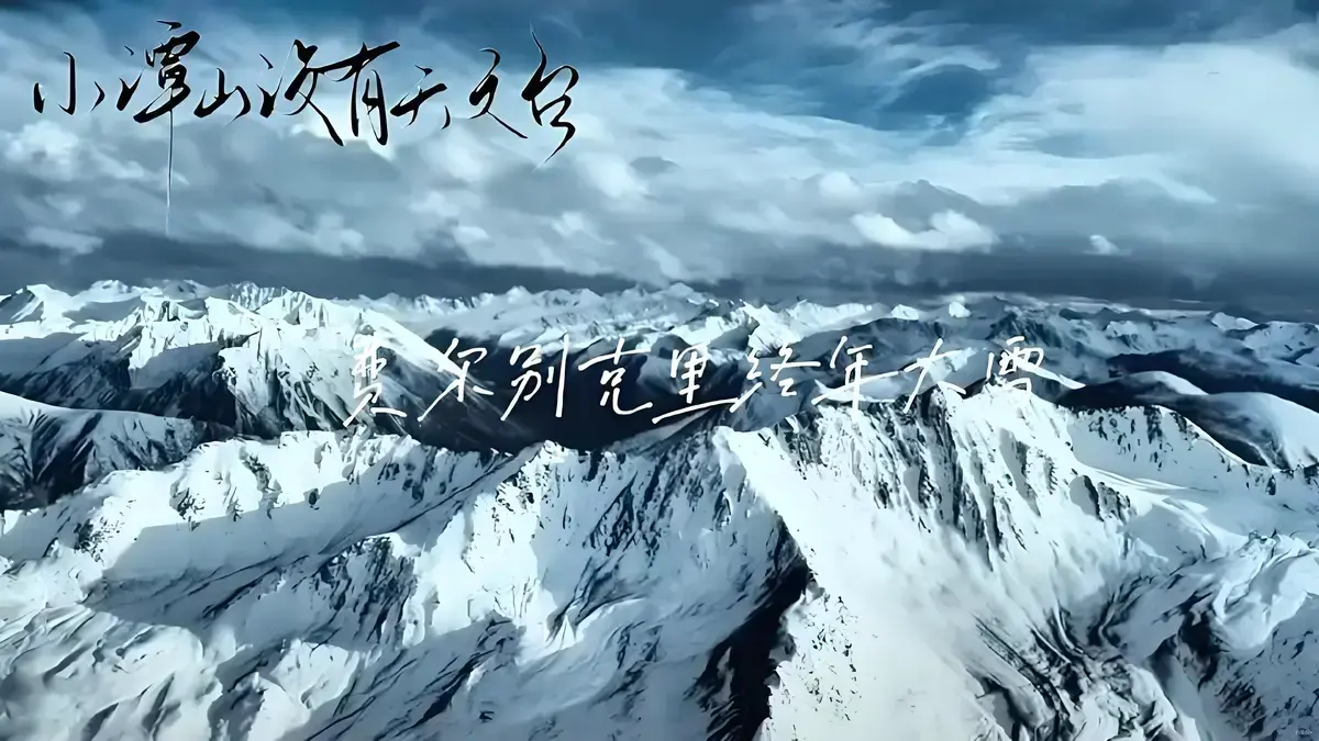 《小潭山没有天文台》BL小说txt百度网盘-谭又明沈宗年by清明谷雨-无删减1-35章全集下载