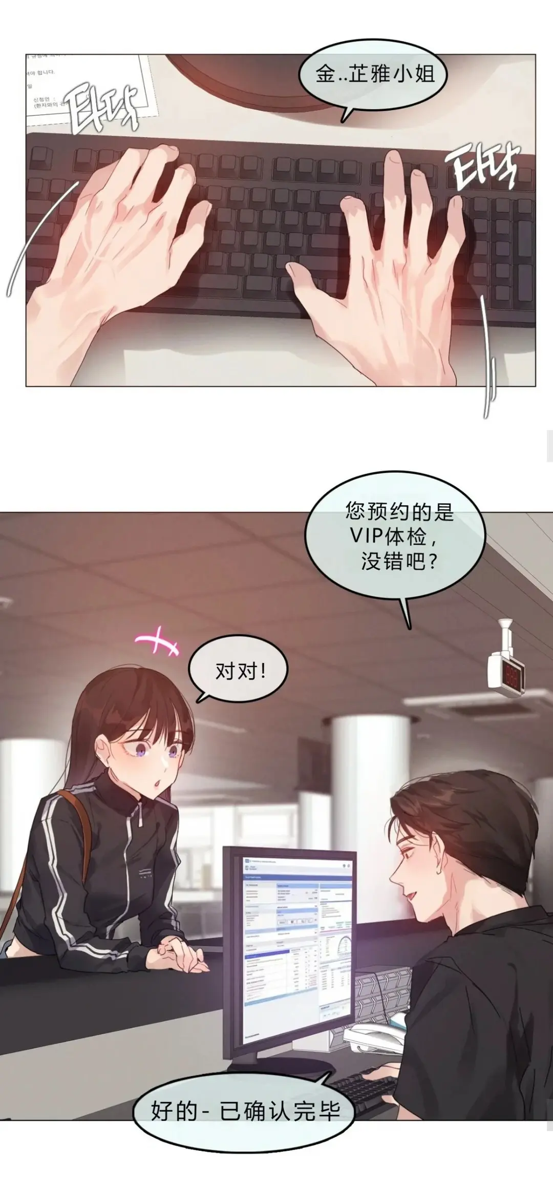 韩漫《只是体检而已》都市恋爱女性向成人爽文全集-高清汉化下拉式流畅阅读-完整无删减实时追更-网盘资源下载地址