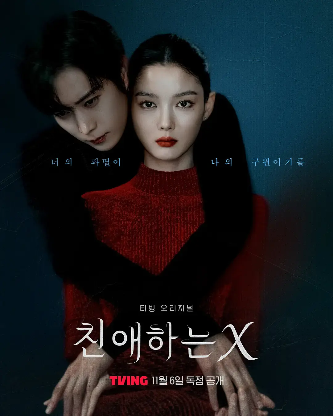 2025韩剧《亲爱的X》1-16集全-金裕贞主演高清完整版-免费在线观看无卡顿-中文字幕同步更新