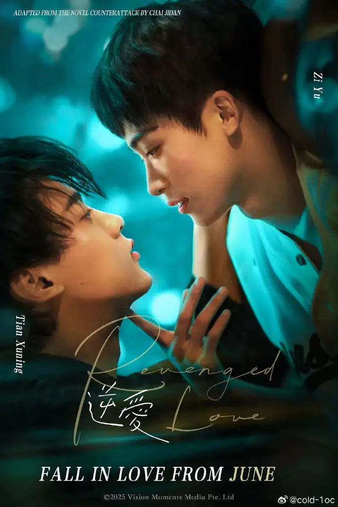 《逆爱》全24集高清无广告 - 双男主短剧免费在线观看 - 2025最新国产电视剧资源下载
