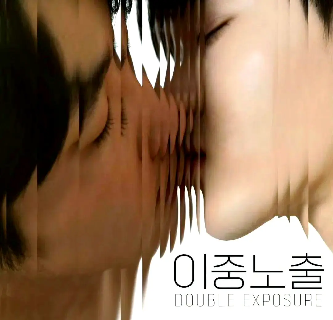 《双重曝光》2024最新韩剧双男主电影-无删减高清免费观看-双重曝光全季无广告在线播放-VS影院