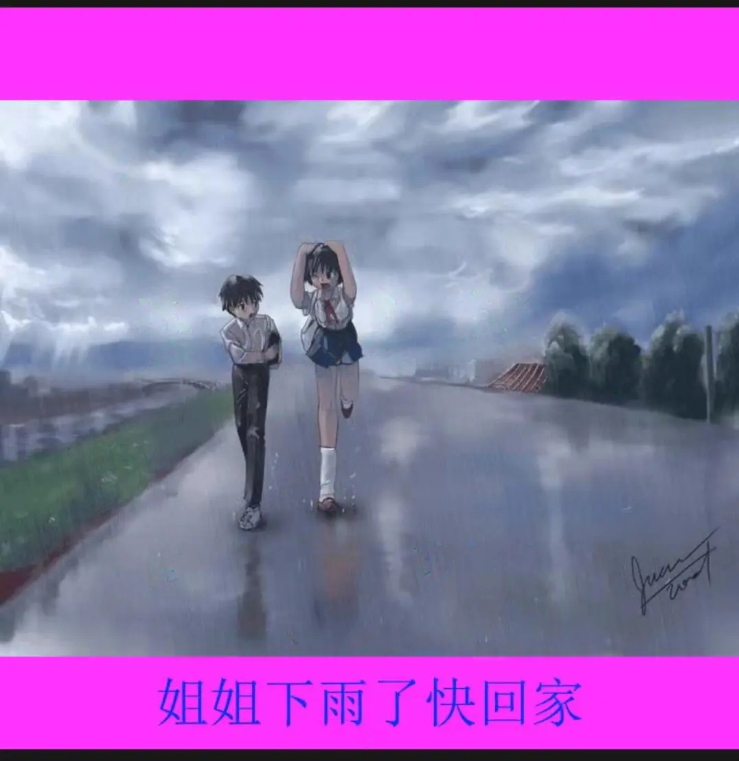 《雨后小故事》姐弟动漫原版 - 完整视频高清在线观看 - 漫画改编无删减免费看