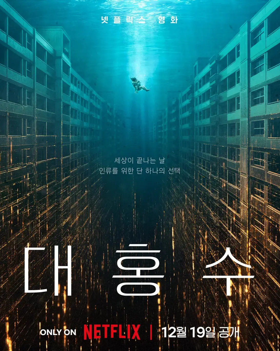 《巨洪》2025电影高清完整版在线观看-《巨洪》免费1080P完整版视频播放-无广告在线观看巨洪电影