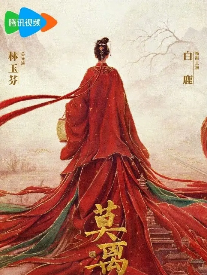 白鹿丞磊《莫离》全季高清完整版-电视剧莫离无删减全集免费观看-1080P超清画质