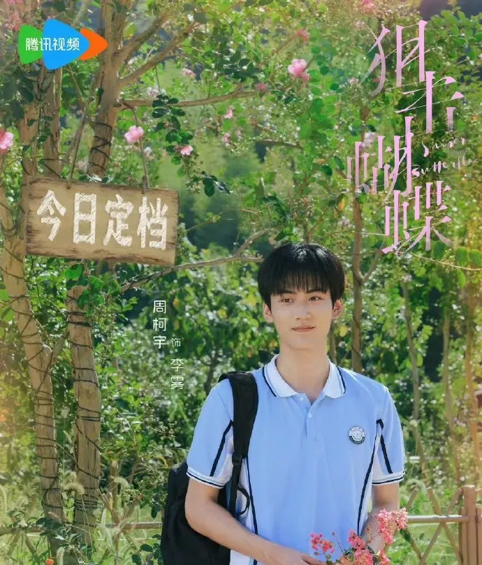 《狙击蝴蝶》全剧无删减版 - 2025热播国产剧情片 - 1080P高清免费观看