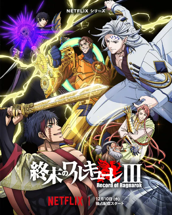 《终末的女武神第三季》1080P HD高清播放 - 日漫全集免费观看 - 无删减在线观看
