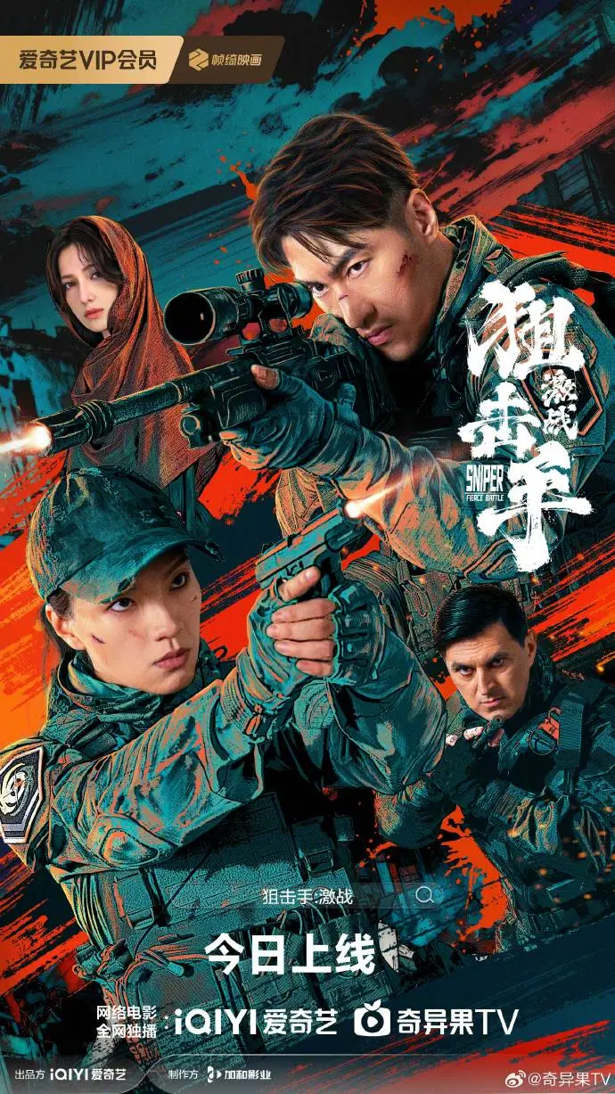 《狙击手：激战》免费观看完整版 - 国产动作电影HD高清 - 无广告在线流畅播放