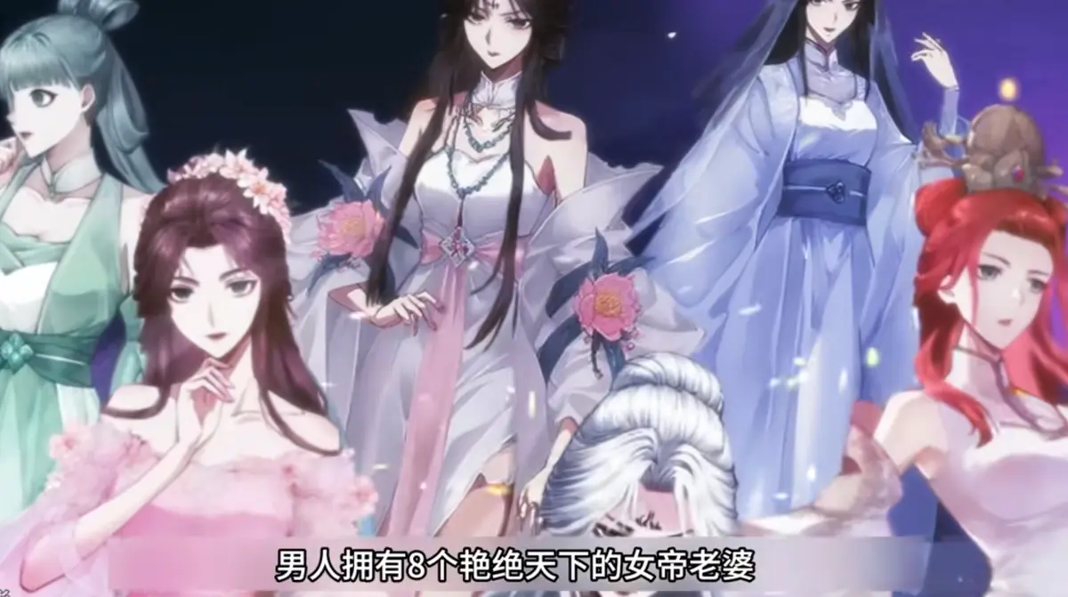 《开局清算八个前妻，我成圣你哭什么》动漫全集播放-开局清算八个前妻我成圣你哭什么HD高清-免费无广告在线看-夸克网盘最新资源