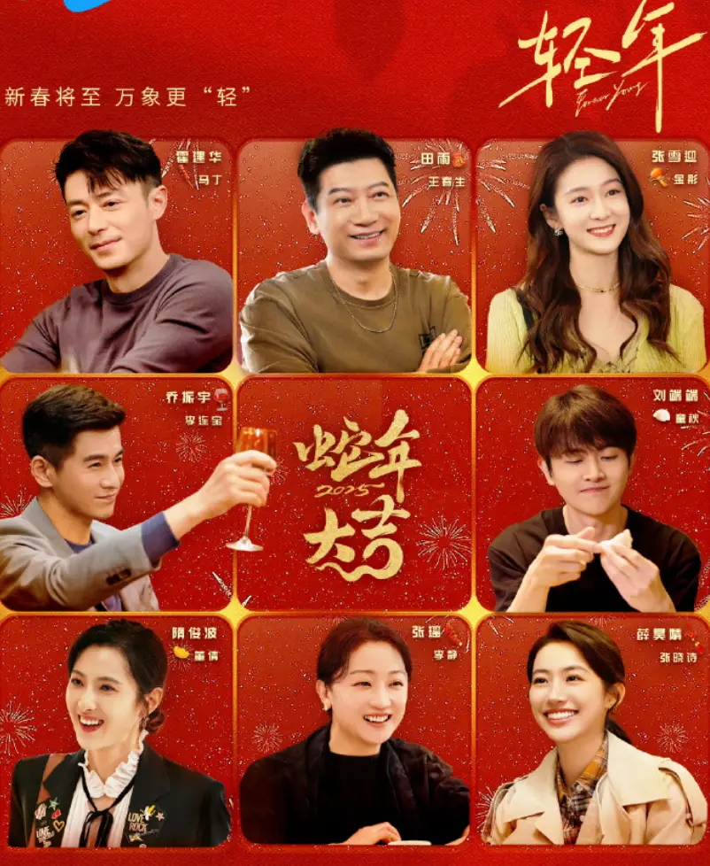 《轻年》国产剧全集无广告在线播放-轻年电视剧完整版资源下载-霍建华主演大陆剧免费观看