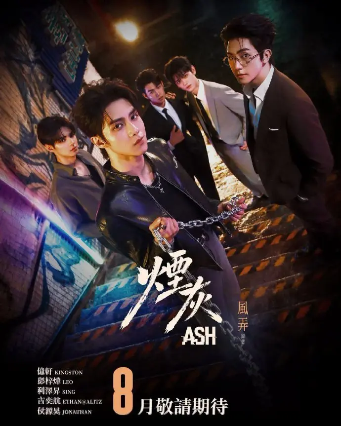 《烟灰》全集4K高清免费在线观看-港剧烟灰完整版无广告播放-爱情片双男主甜蜜主演《烟灰》高清资源-金牌影院VS影视在线观看