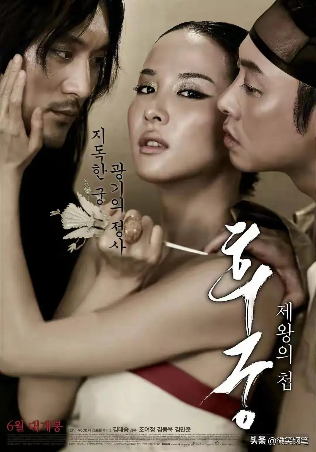《方子传》1080P高清播放-《情妇》全集完整版在线看-经典电影《方子传》与《情妇》免费观看无删减