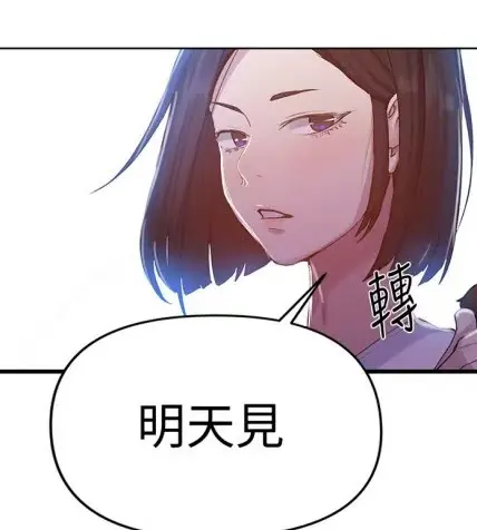 韩漫《秘密教学》无删减版全集在线观看-高清汉化下拉式阅读免费-秘密教学子豪恩爱全章节无广告