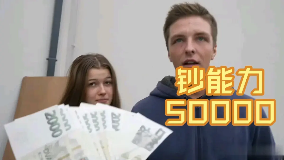 《捷克金钱万能搭讪》全集免费在线观看-1-300集未删减版高清中字-捷克金钱万能搭讪百度云网盘资源下载