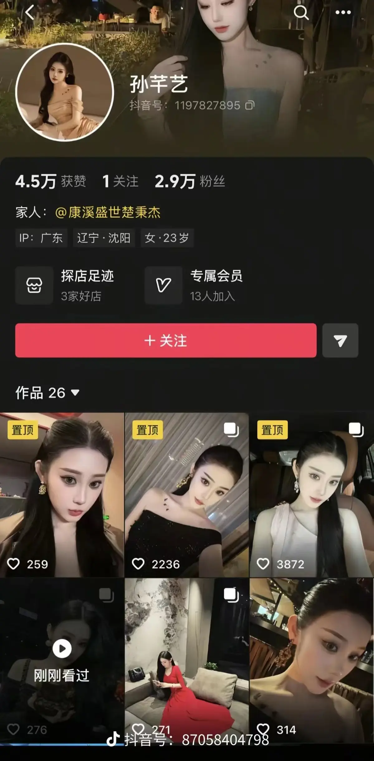 楚霸王楚秉杰孙芊艺最新比赛视频-中式台球精英赛鲅鱼圈站巅峰对决-台球高手精彩集锦-高清无广告在线播放