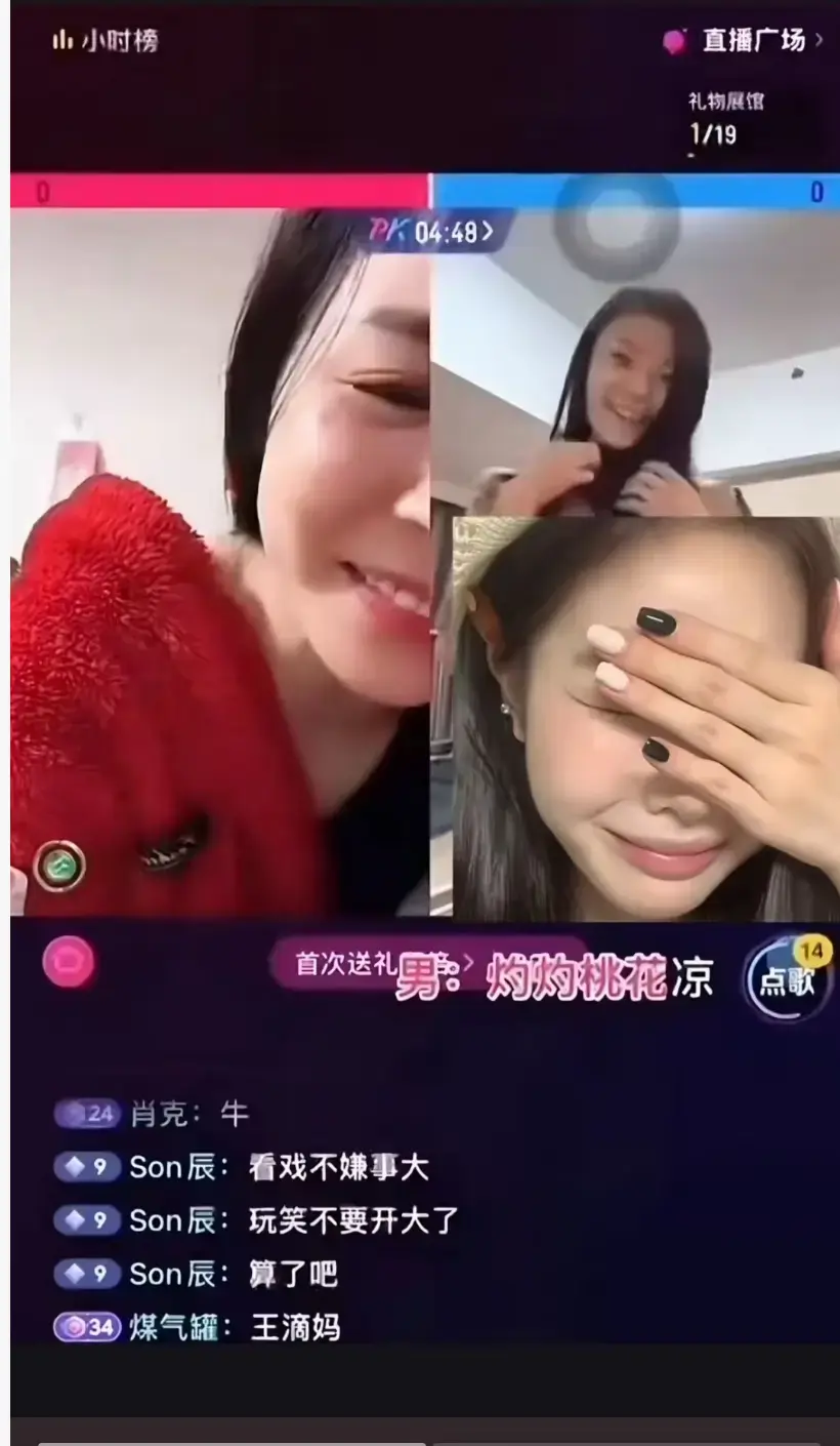 《然后的然直播事件》高光瞬间 - 违规直播录屏全集 - nobody名场面cut免费观看