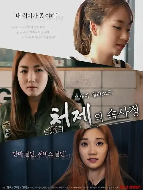 《嫂嫂情事》韩国情感纠葛免费在线观看-李政宰全度妍主演伦理边缘探索-青龙奖获奖作品完整版免费播放-人人影视推荐-嫂嫂情事揭示家庭禁忌之恋真相