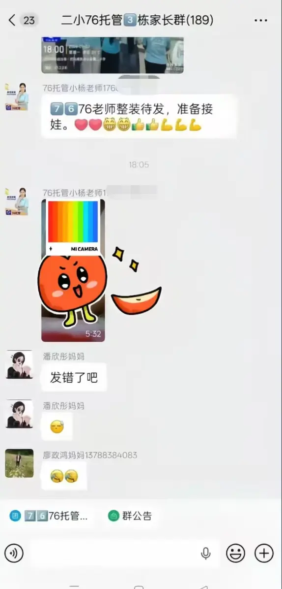 《巴马二小76托管小杨老师原视频后续》全网首发-未删减完整版手机流畅播放-巴马二小76托管小杨老师原视频后续全程实录-网盘资源在线观看
