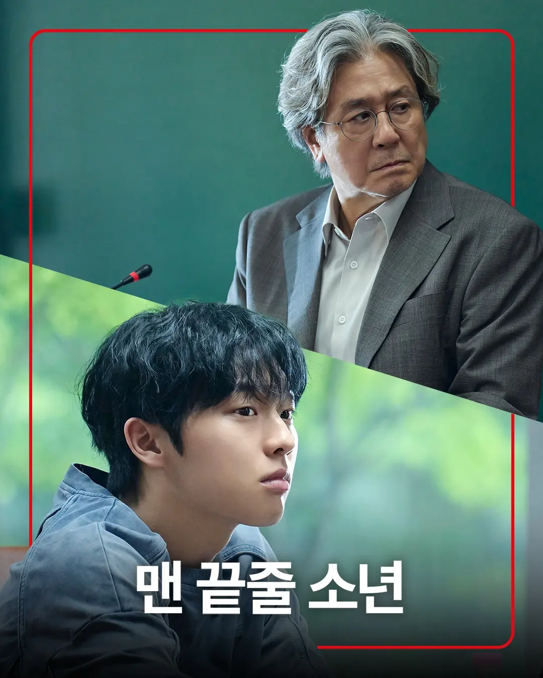 《最后一排的男孩》2026韩剧高清在线观看-免费完整版中字未删减-《最后一排的男孩》全剧无广告HD播放