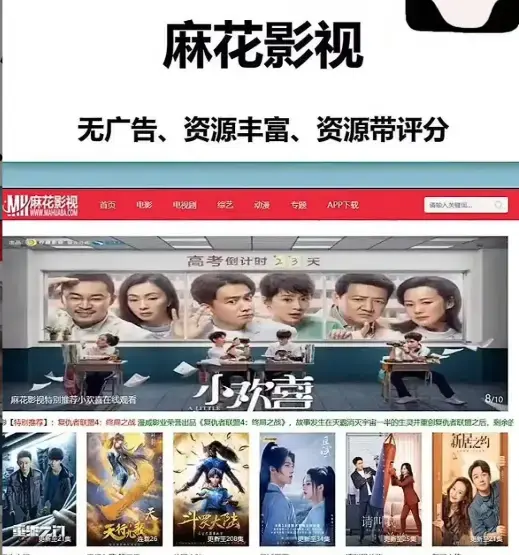 《麻花影视tv版》1080P高清画质播放-麻花影视TV版免费观看电视剧电影全集-无删减在线影视平台