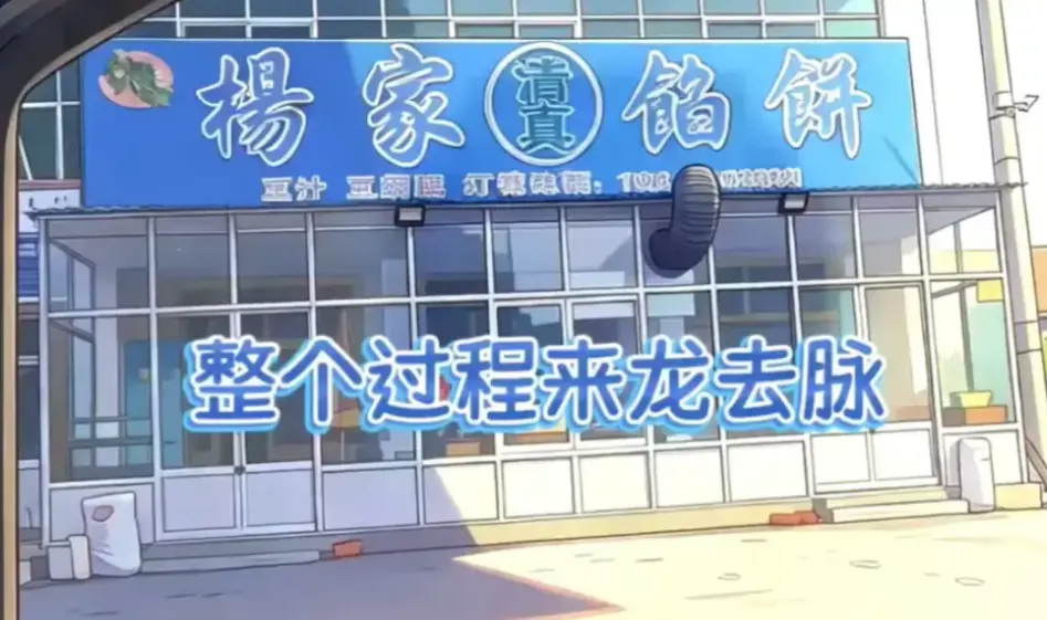 《杨家馅饼老板娘辛能能》全集中文字幕无广告-杨家馅饼老板娘辛能能HD高清免费观看-百度网盘迅雷下载资源