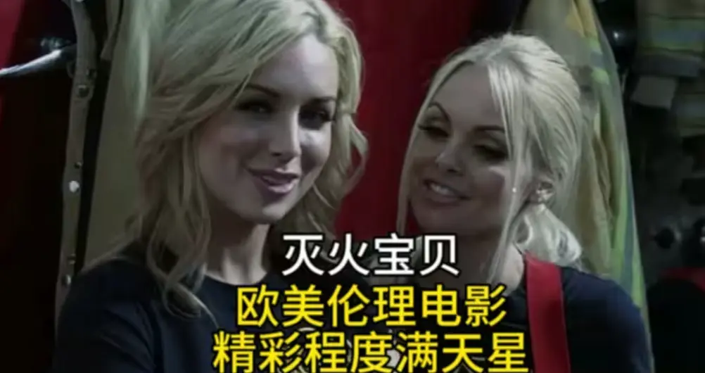 法版电影《灭火宝贝》HD高清全集在线观看-啄木鸟经典力作无删减版国语中字-满天星超清完整版免费播放