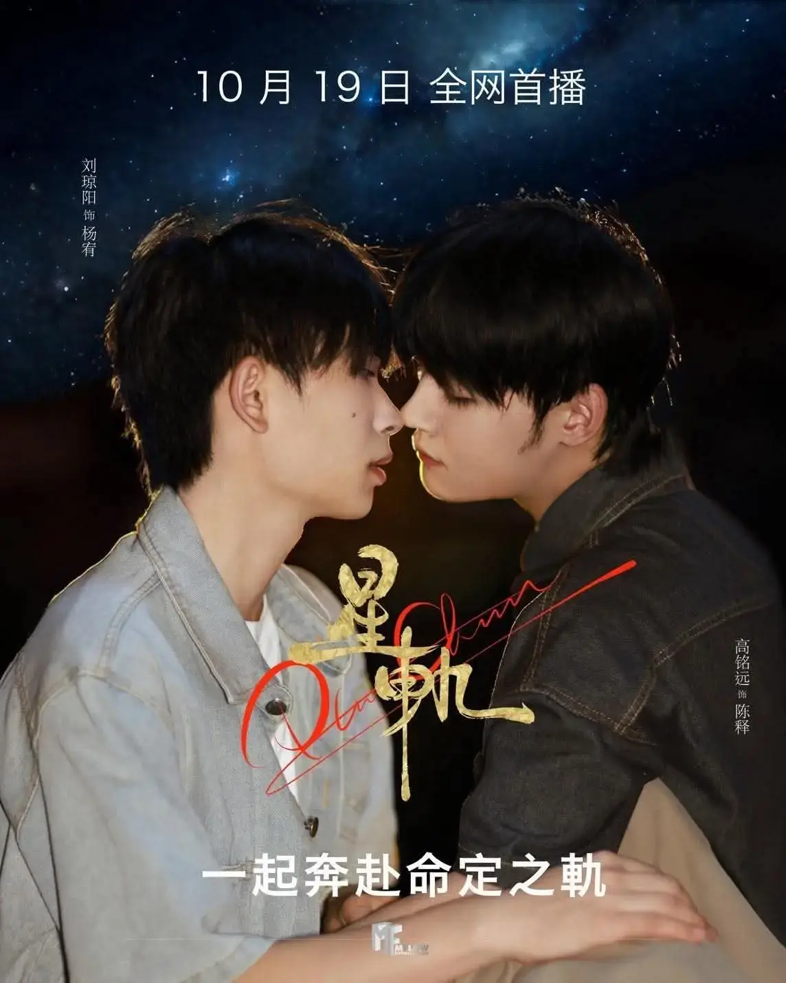 2025双男主泰剧《星轨》全集高清在线观看-《星轨》HD1080P中字无广告播放-耽美短剧免费看全集