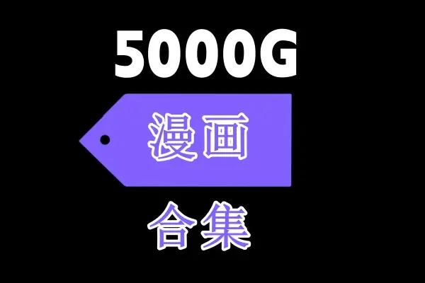 《漫画娼年贞德池咲弥撒&恋爱暴君合集》动画1-2集+漫画1-13卷-1080P高清画质无广告在线观看-漫画娼年贞德池咲弥撒&恋爱暴君合集weiss制作经典BL收藏