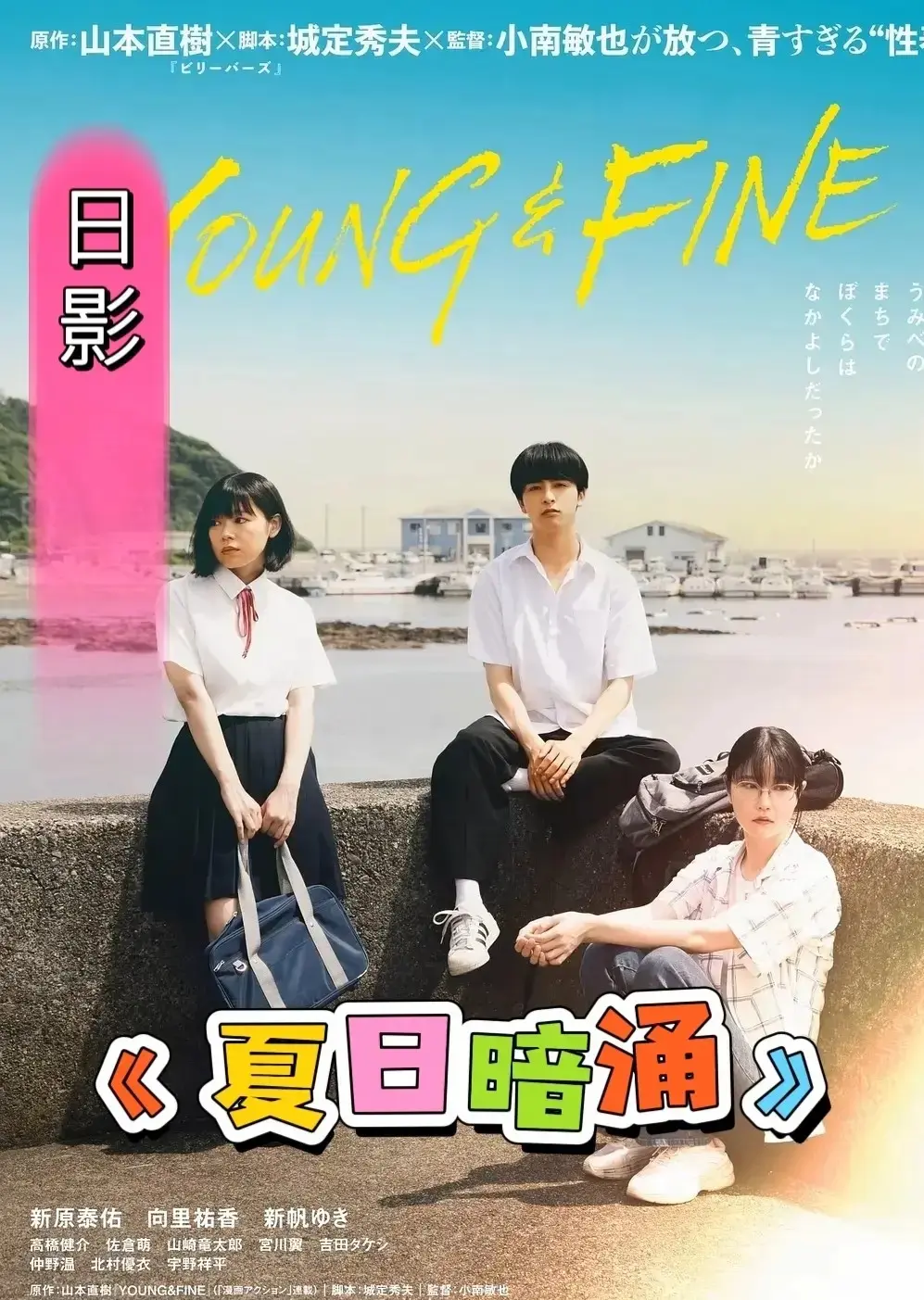 《夏日暗涌》电影HD高清中字在线观看-《夏日暗涌》全集免费播放-无删减伦理片完整版