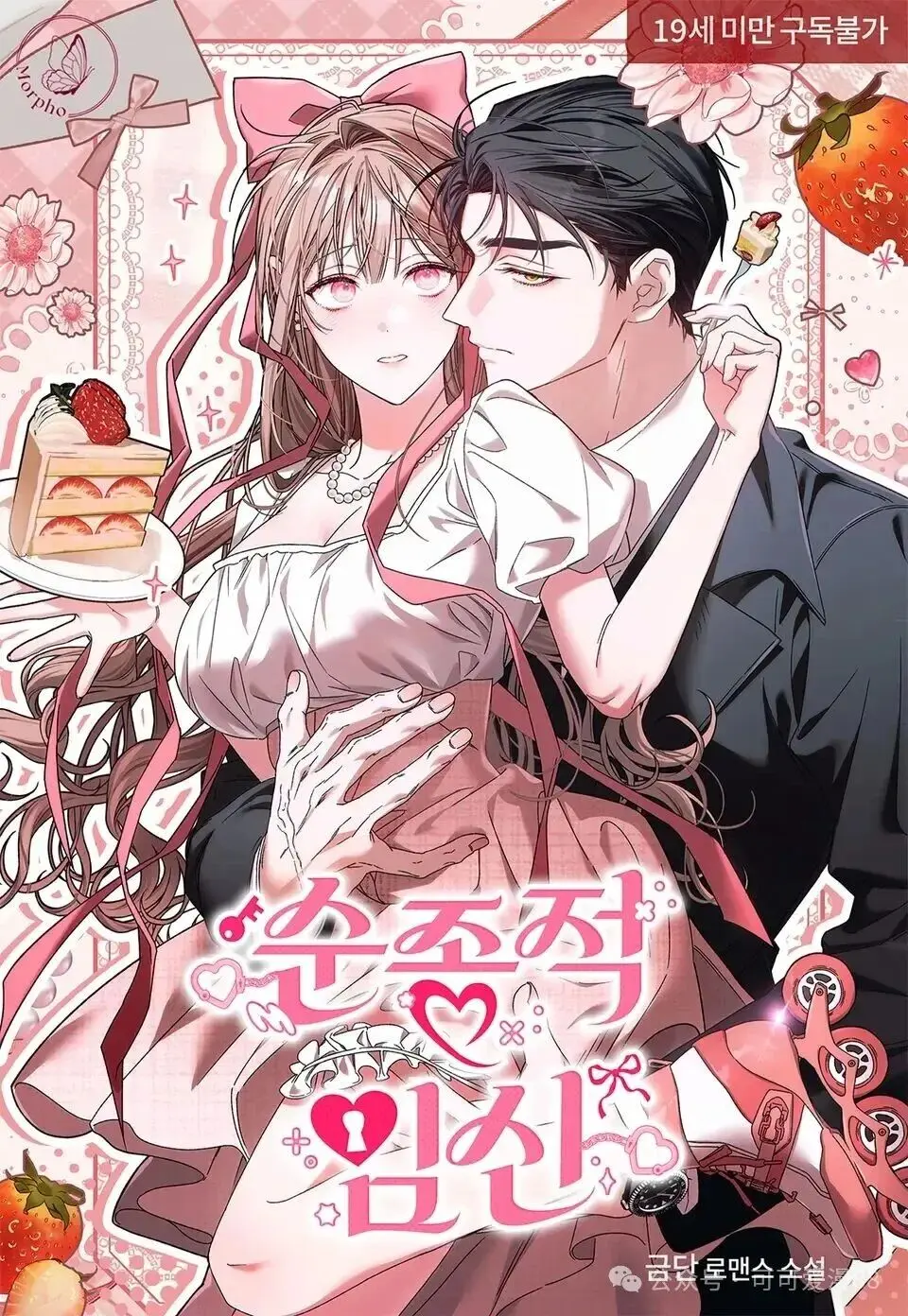 《顺从怀孕》全集免费观看完整版-顺从怀孕高清无删减在线播放-手机电脑均可流畅观看