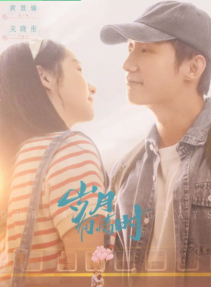 《岁月有情时》1080P高清无广告在线看-全集资源免费播放-电视剧《岁月有情时》完整版